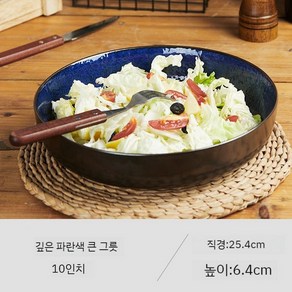 큰 찜닭 접시 도자기 대형 갈비찜 먹방 플레이트 그릇