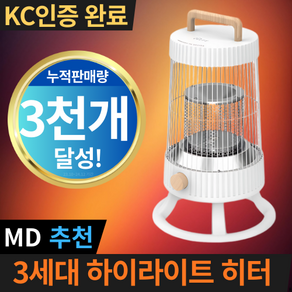 [홈뉴-KC인증] 3초 발열 360도 하이라이트 히터 사무실 가정용 업소용 전기난로, 웜 화이트, 웜 화이트