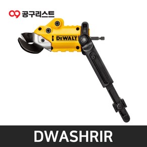 디월트 DWASHRIR 임팩용 전동가위 18GA