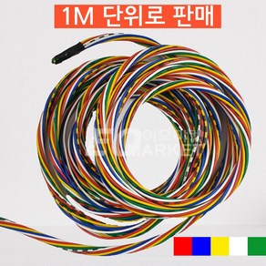 EOMAERKET 0.75SQ 1.5SQ 오색 칼라 5색 10가닥 전선 배선 자동차 DIY 오색선 오디오, 1개