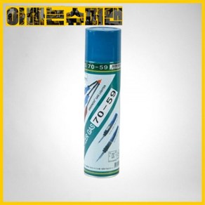 [엑소]가스인두용-가스GAS70-59(265CC)1353547, 1개