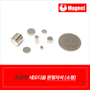 초강력 ND원형자석 D2~10mm 소형자석 모음, 02.D2x1.5mm, 1개