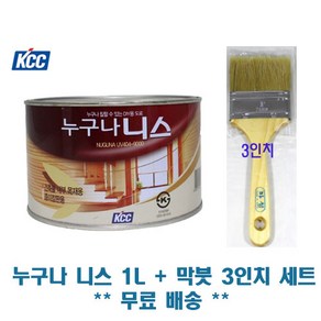 KCC 누구나니스 1L 유광 투명 목재용 실내용 바니쉬 코팅 [3인치 붓 1개 포함]