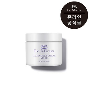 [르뮤공식몰] 라벤더 플로랄 마스크 60ml, 1개, 1개입