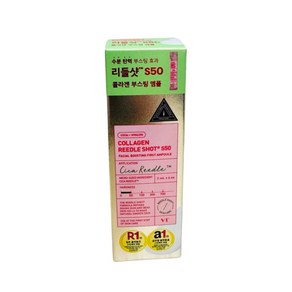 다이소 리들샷 s50, 3개, 12ml