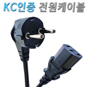 KC인증 국산 일반형 전원케이블 / 해외 직구 수입 삼성 엘지 LG 가전 TV 제품 AC 220V 전원 연결 코드 선