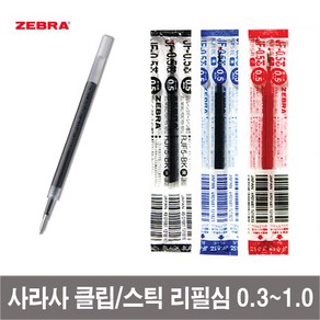 제브라 사라사클립 리필심 JF, 리필심 0.7mm, 블루