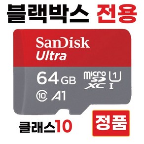 아이로드 TR7 SD카드 메모리카드 블랙박스전용64GB