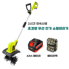 SM-Tech 텃밭 미니 소형 전기 관리기 트랙터 밭갈이 기계 경운기, 4중 망간 블레이드 40Ah 배터리 세트, 1개