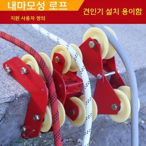 고도 작업 수동 풀리 로프 견인기 도르래 연결식 안전 로프 90도 곡선 작업 완강기 설치, 힌지 라지 / 프리 더블 훅 + 타이 로프