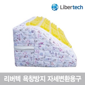 욕창방지 쿠션 욕창방지패드 자세변환용구 임산부 베개 젤타입 환자용 LBP-01 LBP-02 리버텍, 1개