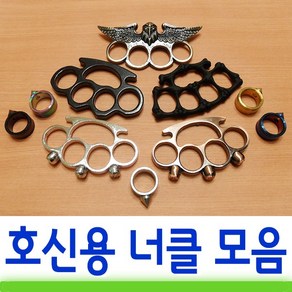 호신용 너클 핑거너클 주먹너클 복싱너클 비상용 윈도우펀치 해골 뼈, TK-002 독수리너클, 1개