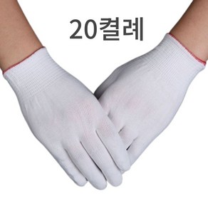 프라이스마켓 고무장갑용 속장갑 내피장갑 위생 작업 가정용 업소용 식당용, 20개