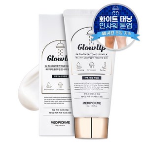 메디픽미 글로우업 인샤워 톤업밀크 80g, 1개