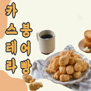 국내산 쌀가루 천연재료 안심먹거리 델리 한입 팥붕어빵, 25g, 30개