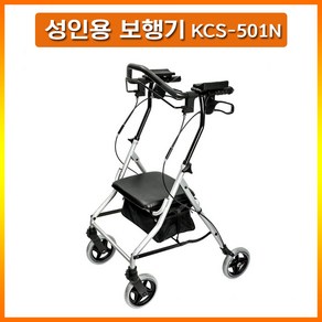 라온아띠 성인용 보행기 KCS-501N 실버카 보행보조차