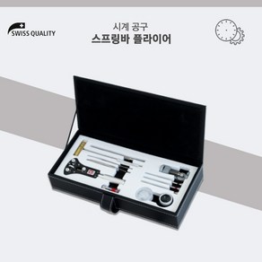 스위스퀄리티 고급시계공구세트 전문가용 SP100SET, 1개