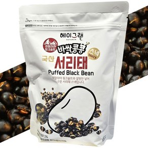 히말라야 소금과 설탕으로 구운 바싹 콩콩 서리태 650g, 1개