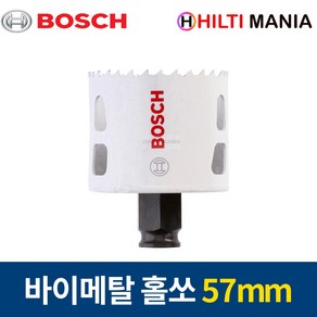 보쉬 홀쏘 바이메탈 파워체인지 홀소 홀커터 57mm 2608594222, 1개