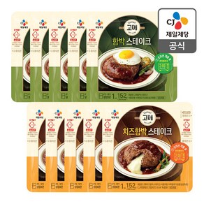 고메 함박스테이크152G x5 + 치즈함박스테이크 150G x 5243292, 152g, 10개