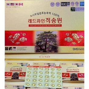 2박스 레드파인 적송원 소나무잎 증류 농축액 100% 450mg 180정