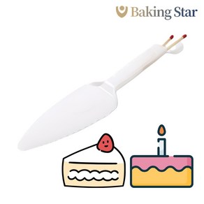 다목적칼 케익칼 1석3조 (1개입) 빵칼 케이크 나이프 성냥 일석삼조, ★낱개 1개★, 1개