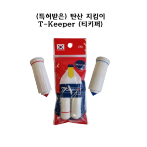 (티키퍼) 음료마개 탄산음료 김빠짐 차단 탄산키퍼 1세트, 1개