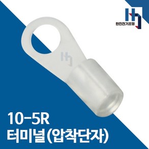 압착단자 10-5R 터미널 100개 접속자 전오 카이스 10SQ-5R 링단자 커넥터, 10-5R 100개