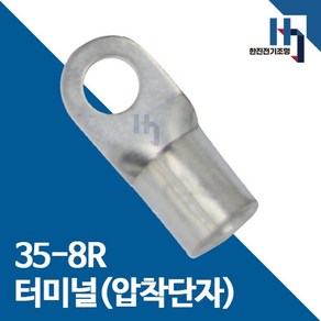 압착단자 35-8R 터미널 100개 접속자 전오 카이스 35SQ-8R 링단자 커넥터, 35-8R 100개