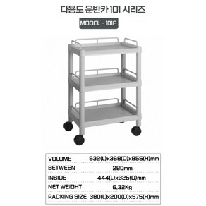 대경전자 다용도 이동식 운반카 서빙카트 101F 한박스구성, 1개