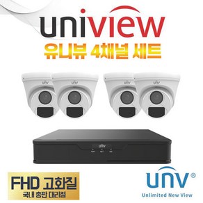 유니뷰 CCTV 카메라 세트 실내 4대 초고화질, UAC-T112-F28(40), 1개