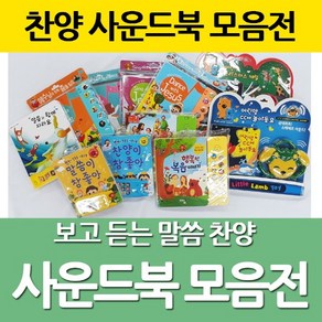 어린이 성경동화 오디오북 02 선악과 이야기 : 냠냠! 선악과는 먹으면 안돼요