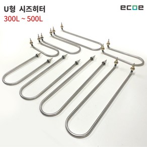 U 형태 시즈히터 300L-500L / SUS304 수중용 전기 온수기 히터 중탕 히터, 300mm, 물 가열용, 신주(기본)