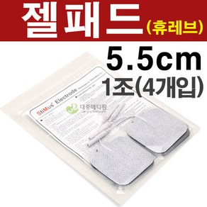 휴레브 젤패드 5*5cm 1조(4개입)