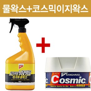 SM산업 다용도물왁스900ml 자동차코스믹이지코팅제200g세트, 1개