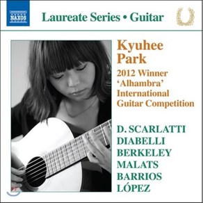 [CD] 박규희 기타 리사이틀 (Kyuhee Park Guitar Recital)