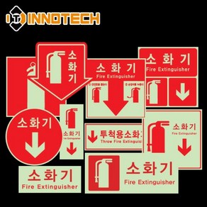 400F 소화기 위치알림 축광스티커 야광 형광 안전 소방 표시, 400F09, 1개