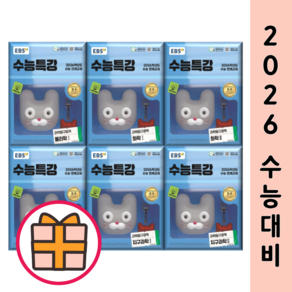 EBS 수능특강 물리학 화학 생명과학 지구과학 1 2 [선택구매/2026수능대비][GIFT], 수능특강 생명과학2 (2025), 과학영역, 고등학생