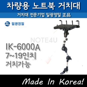 IK-6000A, 1개