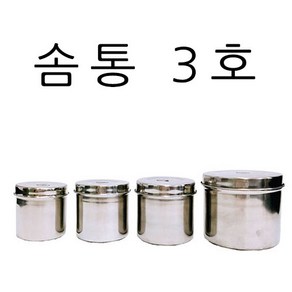 [HB]솜통3호 (10*10), 1개