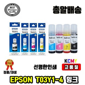 엡손 T03Y T03Y100 L6190 L4150 L4160 L6170 L6190 호환잉크, 재생, 검정, 1개