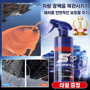 1+2 자동차 코팅제 광택 복원제 나노코팅 속효 자동차 코팅제 500ml*3(타월 증정)