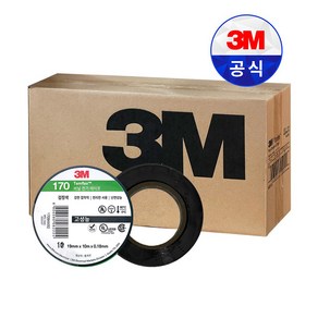 3M 전기 절연 테이프 170 블랙 100개 고무 선 정리