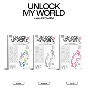 프로미스나인 (fomis_9) - 1st Album Unlock My Wold, #imagine