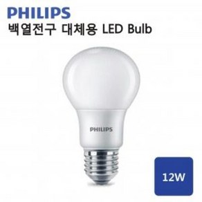 필립스 LED 벌브 전구 램프 12W E26 주광색 전구색 주백색 백열전구 95W 삼파장 20W 대체, 1개