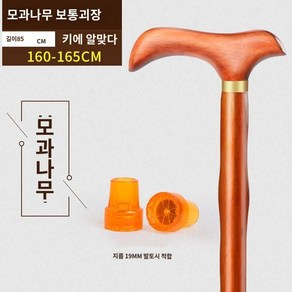 명아주 지팡이 원목 나무, 3. 85cm 지팡이 160-175cm 용