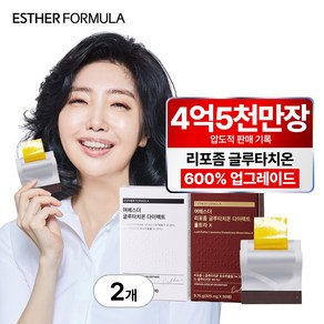 여에스더 글루타치온 세트 (리포좀 글루타치온 울트라 X + 글루타치온 다이렉트), 2박스, 30회분