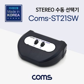 컴스 STEREO 수동선택기 스위치방식, COMS-ST21SW, 1개