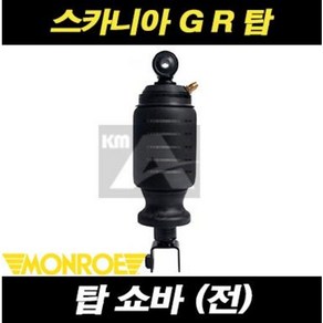 스카니아 탑쇼바 전탑쇼바 CB0196 G R 탑 추레라 카고 덤프, 1개