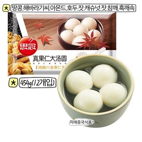 siniantangyuan 쓰낸탕왠 탕원 탕왠 탕왤 원소 견과류속 흑깨팔보견과류속 454g, 1개